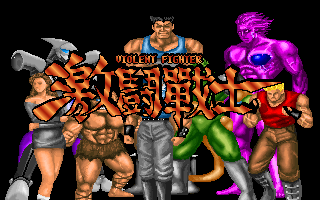 Violent Fighter – screenshot 1