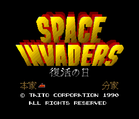 Space Invaders: Fukkatsu no Hi